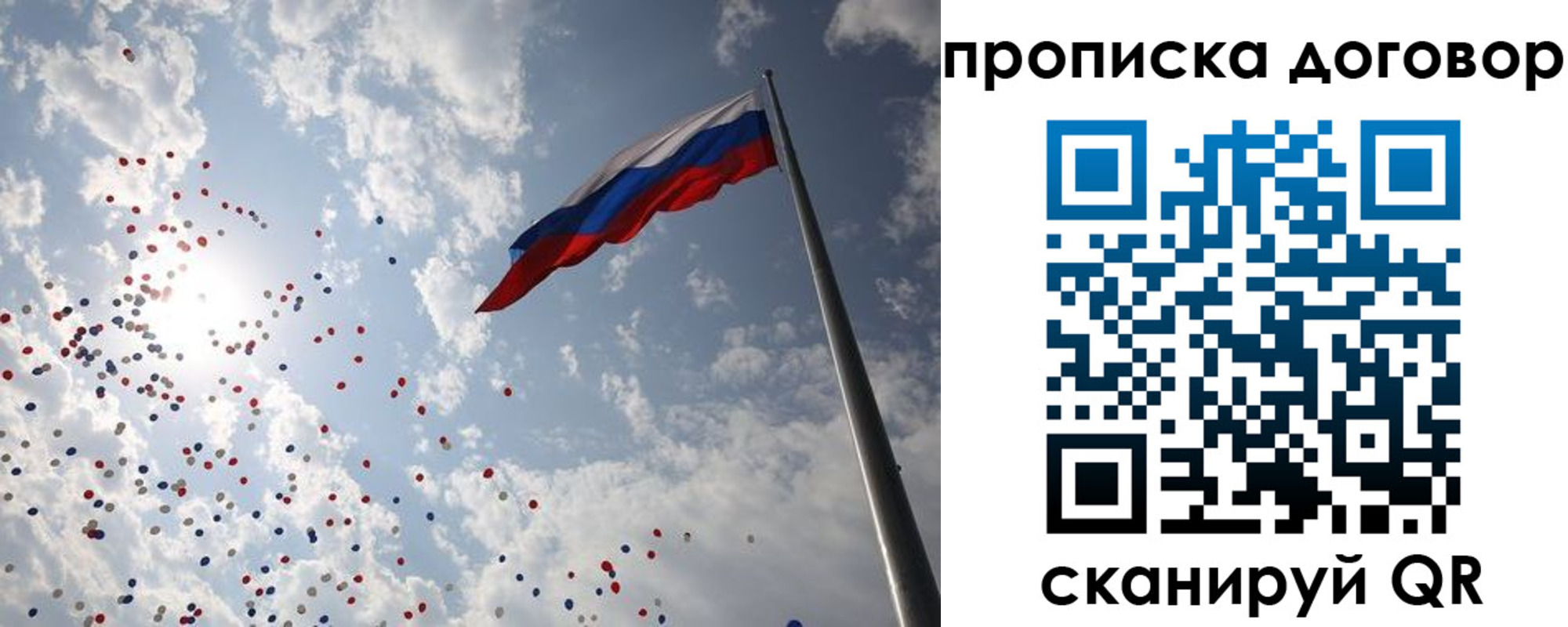 временная регистрация недорого в Чусовом