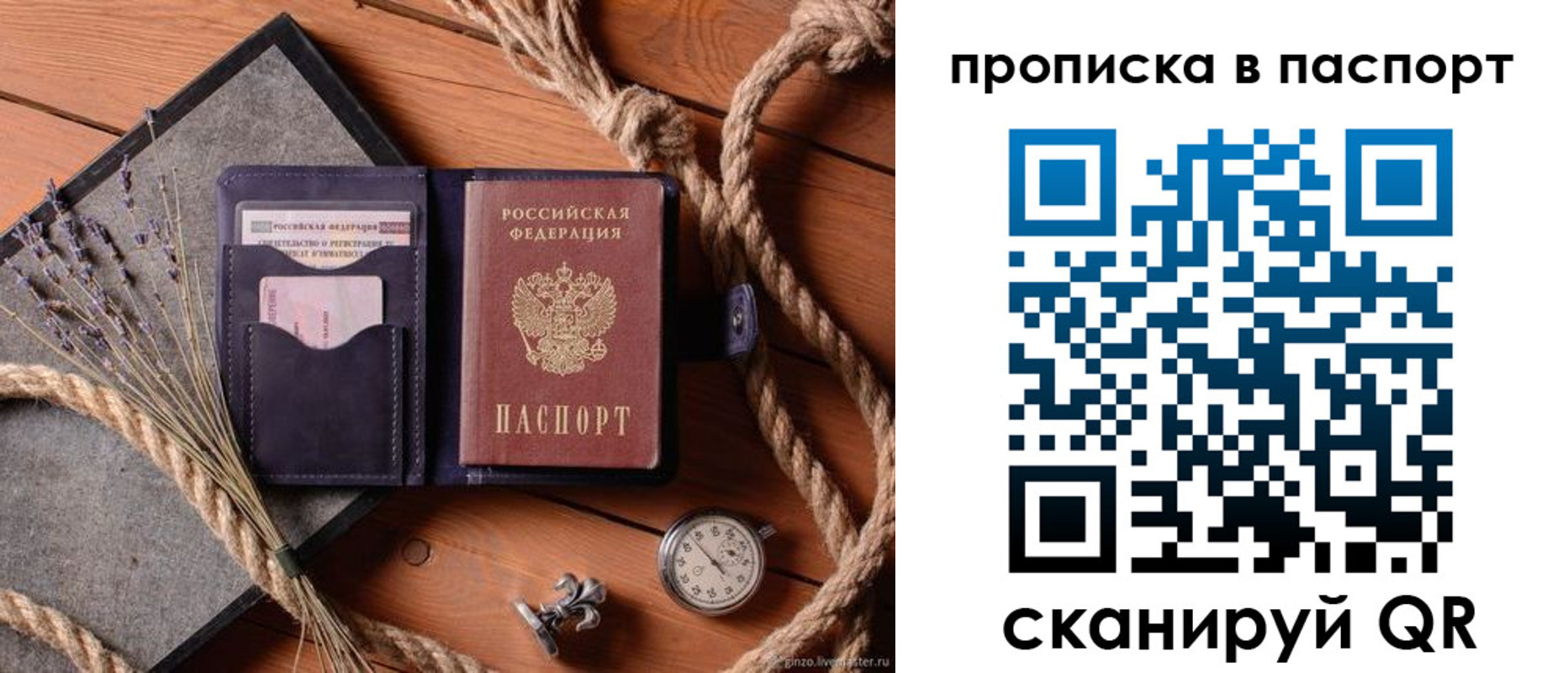 регистрация для дет. сада в Чусовом
