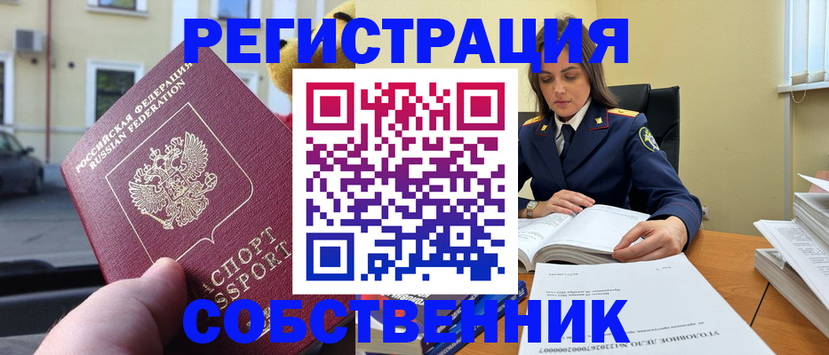 временная регистрация 2025 в Чусовом