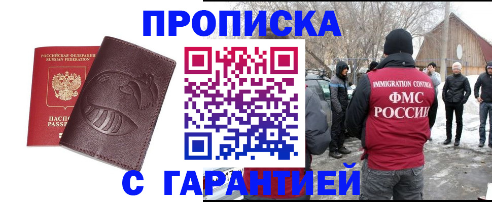 прописка паспорт в Чусовом