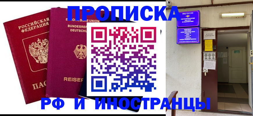 прописка для школы в Чусовом