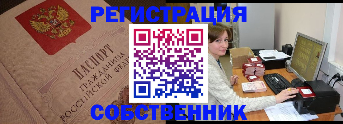 временная регистрация в квартире в Чусовом