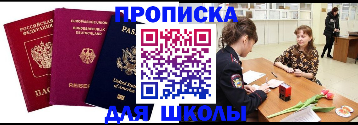 временная регистрация в Чусовом