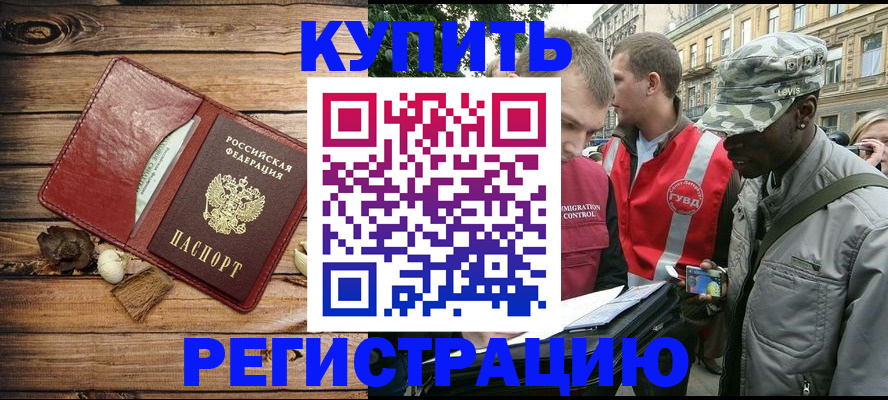 временная прописка в Чусовом