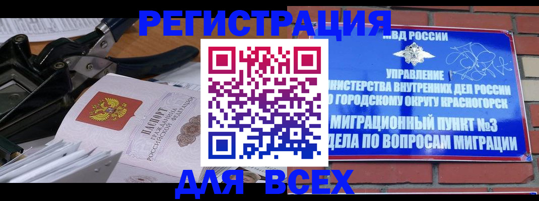 временная регистрация госуслуги в Чусовом